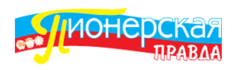 240px-Logo_Пионерская_правда